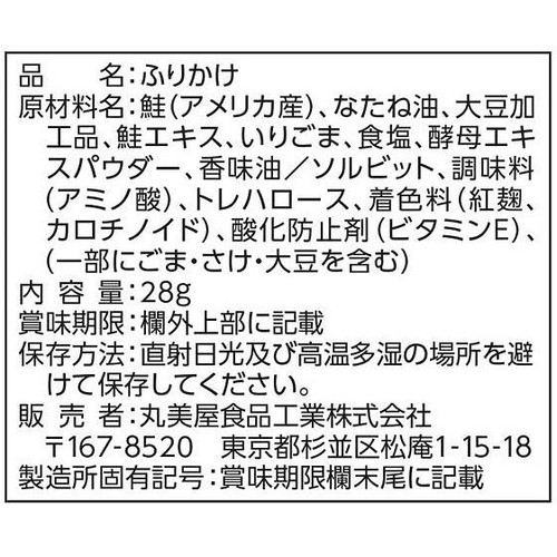 丸美屋 ソフトふりかけ さけ 28g