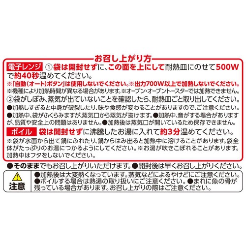 【冷蔵】山椒が爽やかなさばの蒲焼 3切入 トップバリュ