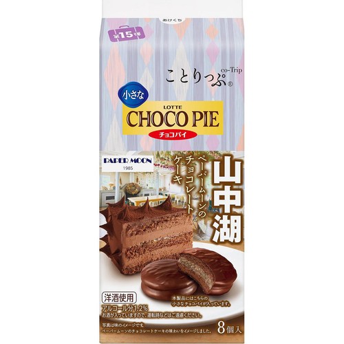 ロッテ ことりっぷ 小さなチョコパイペーパームーンの