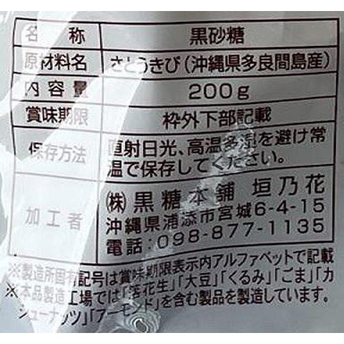 黒糖本舗垣乃花 多良間島のぶっかき黒糖 200g