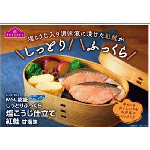 【冷蔵】MSC認証塩こうじ仕立て紅鮭甘塩味 切身 2切 110g トップバリュ