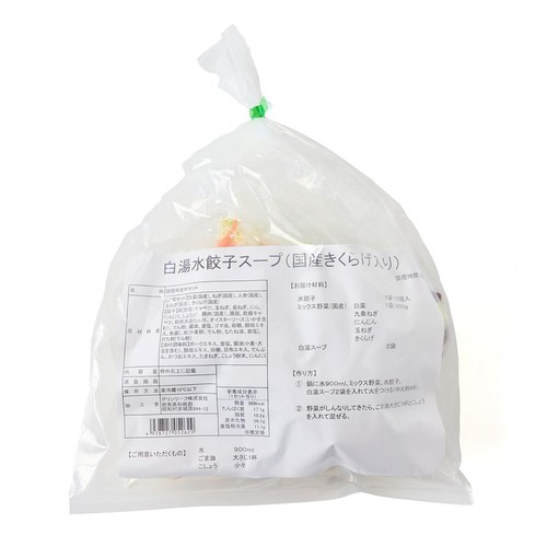 ミールキット 白湯水餃子スープ 2～3人前 440g【冷蔵】