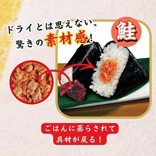 丸美屋 簡単!おにぎりの具 鮭 14g