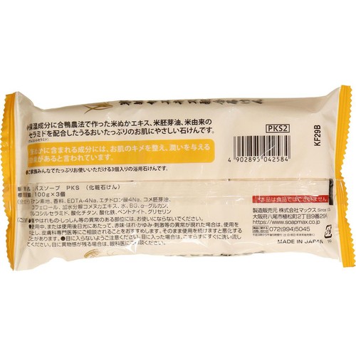 マックス 米ぬかエキス配合石けん 100g x 3個入