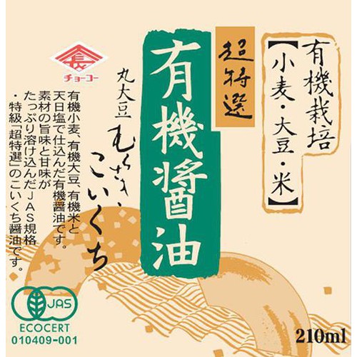 チョーコー醤油 有機醤油こいくち 210ml