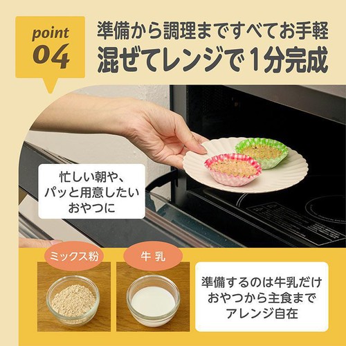 エジソンママ きなこ蒸しぱんミックス 黒ゴマあずき 9ヶ月頃から 125g