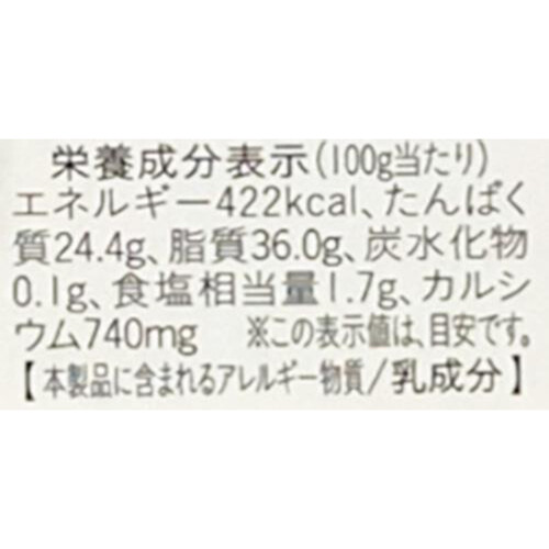 ムラカワ ニュージーランドチェダー 70g