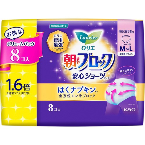 花王 ロリエ 朝までブロック 安心ショーツタイプ 特別心配な夜用 M-L 8個