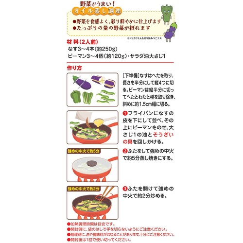 キッコーマン うちのごはん おそうざいの素 なすとピーマンの香味しょうゆ 2人前 85g