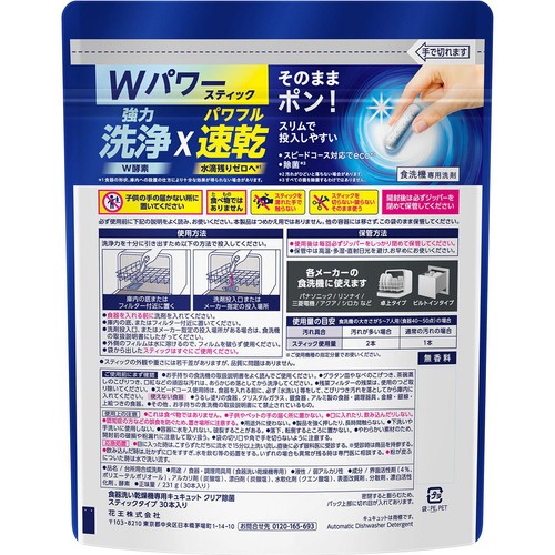 花王 食器洗い乾燥機専用 キュキュットクリア除菌 スティックタイプ 小 30本入り