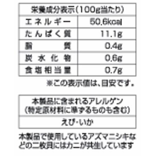 【冷凍】大粒シーフードミックス 360g