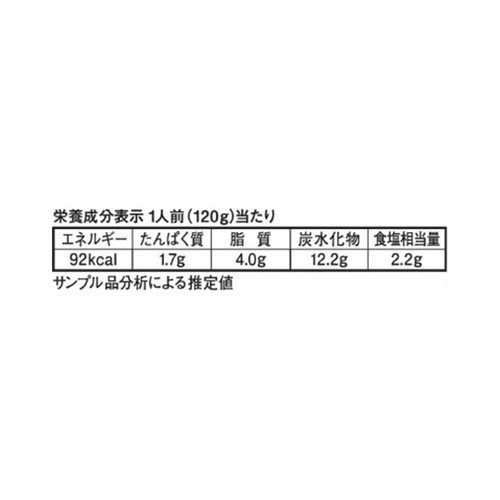日清製粉ウェルナ マ・マー トマトの果肉たっぷりのガーリックトマト 2人前 (240g)