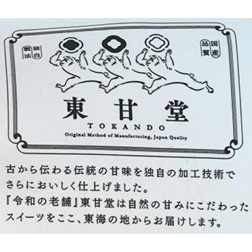 東甘堂 おいもチップス 宮古島の塩 90g