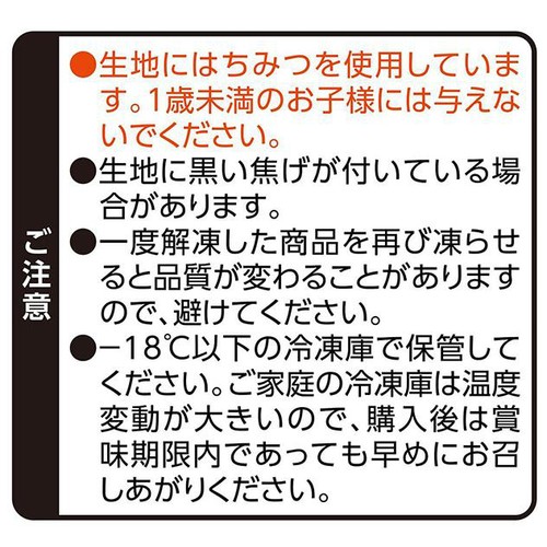 井村屋 謹製たい焼き 【冷凍】 3個入(300g)