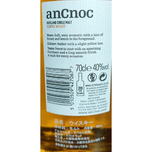 インバーハウス アンノック12年 700ml