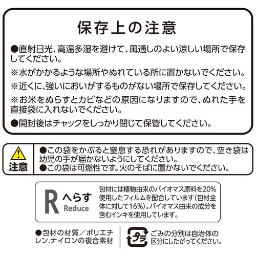 特別栽培米 新潟県産コシヒカリ 2kg トップバリュ