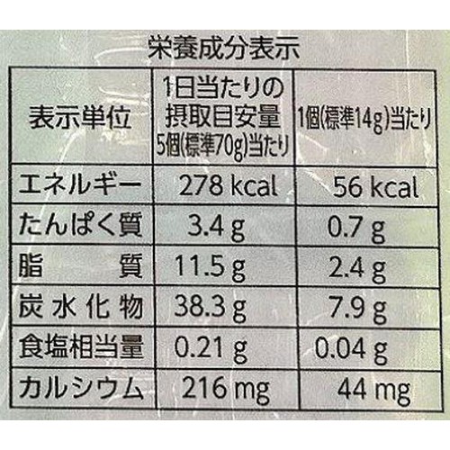山内製菓 ふんわりロールケーキシャインマスカット 10個入