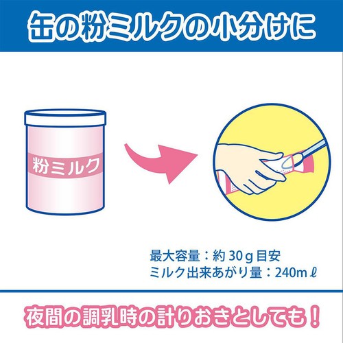 カネソン 粉ミルクかんたんバッグ 25枚入