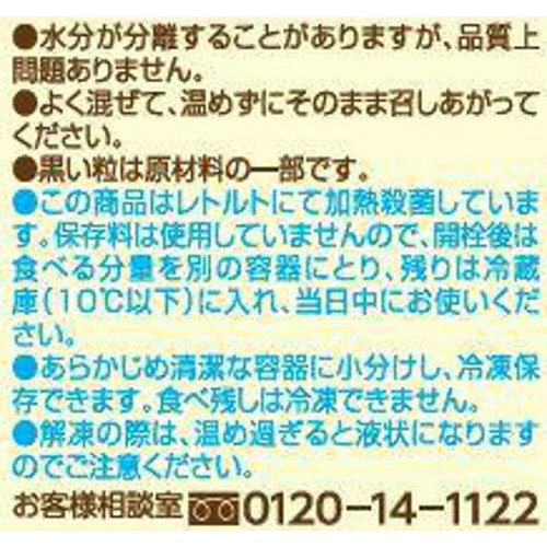 キユーピー こだわりのひとさじ 国産もも 5ヵ月頃から 70g