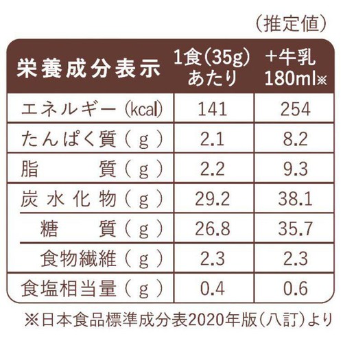 日食 Feel&Green やさしいコーンフレーク ビターカカオ 140g