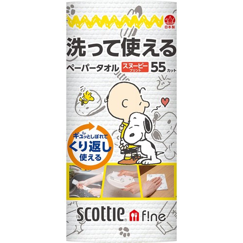 日本製紙クレシア スコッティファイン 洗って使えるペーパータオル スヌーピー 55カット1ロール
