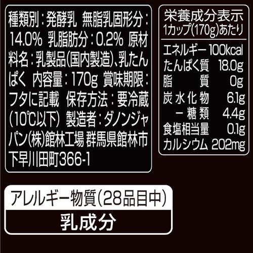 ダノン オイコス 砂糖不使用 170g