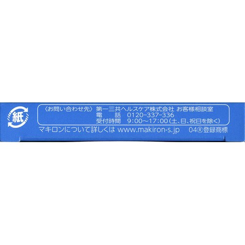 【第3類医薬品】◆マキロンかゆみどめパッチP 48枚
