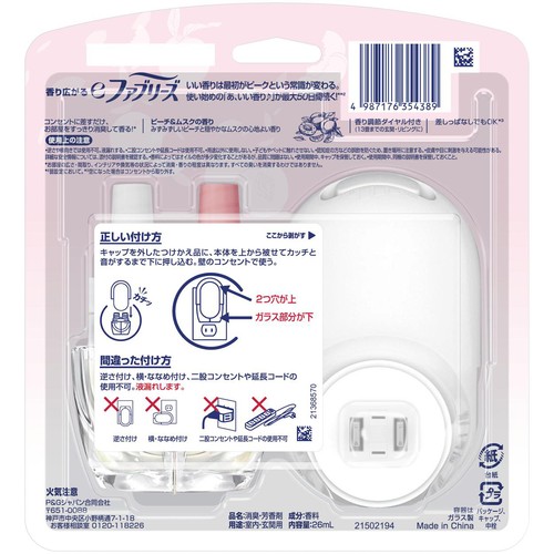 P&G eファブリーズ ピーチ&ムスクの香り プラグ本体+つけかえ1回分 26mL