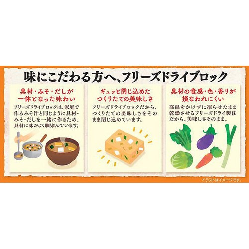 アマノフーズ 減塩うちのおみそ汁 4種の野菜 5食入