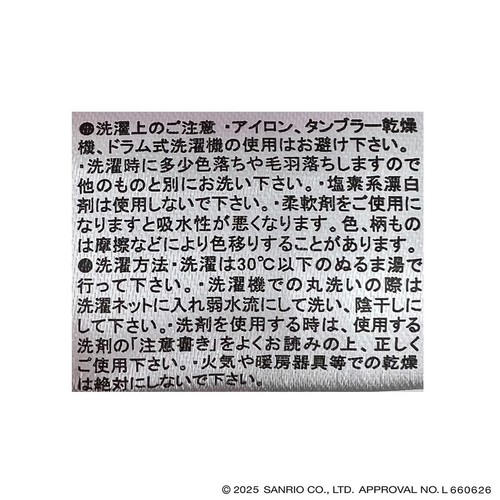 サンリオキャラクターズ タオルキャップ マイクロファイバー シナモロール 約42 x 20cm