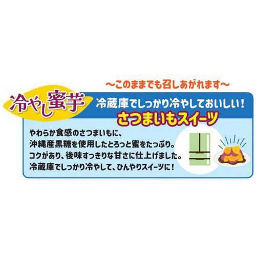マルヤナギ 冷やし蜜芋 115g