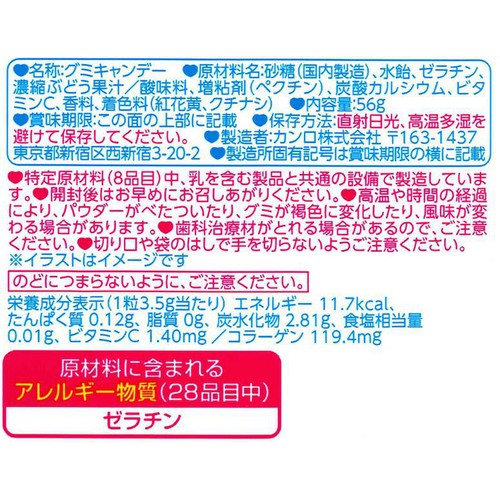 カンロ ピュレグミマスカット 56g