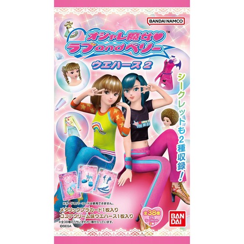 バンダイ オシャレ魔女 ラブ and ベリー ウエハース2 1枚入 Green