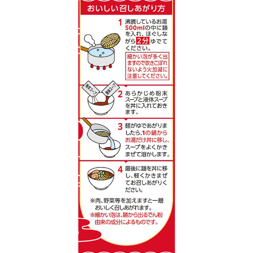 マルちゃん ZUBAAAN! 背脂濃厚醤油 3食パック 375g