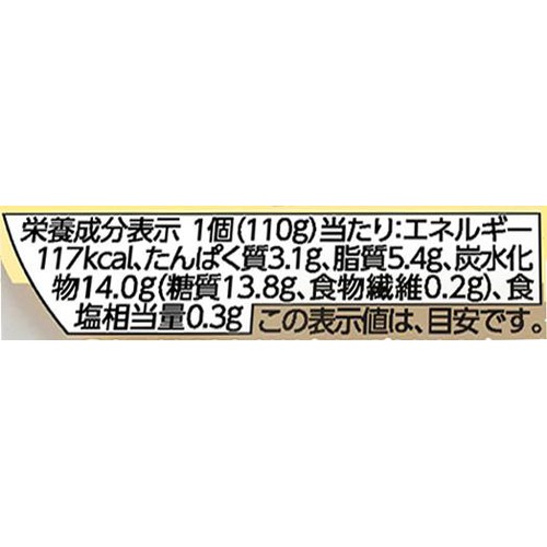 卵と豆乳でつくったプリン 紅茶風味 110g トップバリュ