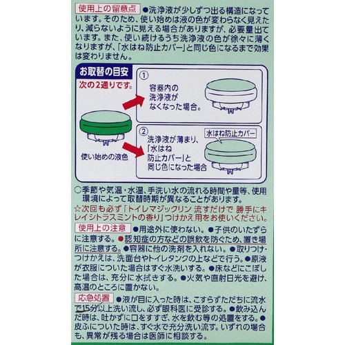 花王 トイレマジックリン 勝手にキレイ シトラスミント つけかえ用 2個 160g