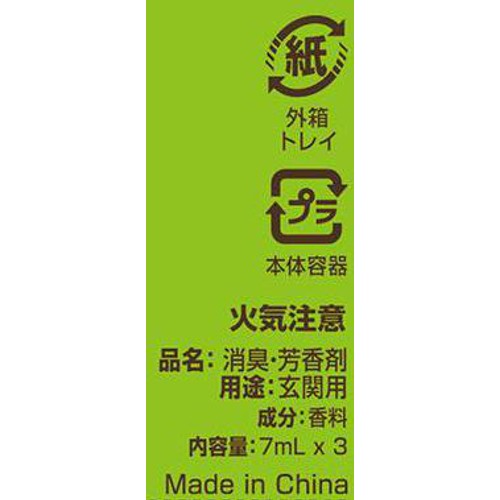 P&G ファブリーズ玄関用消臭剤 靴・玄関の消臭+自然な香り フォレスト&シダーウッドつめかえ 7mL x 3回分