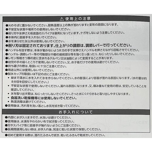 パール金属 流氷 クルクルしろくま手動かき氷器 DD-8025