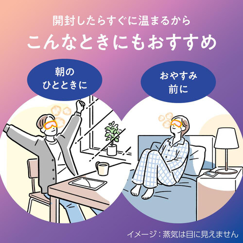 花王 めぐりズム 蒸気でホットアイマスク 無香料 12枚