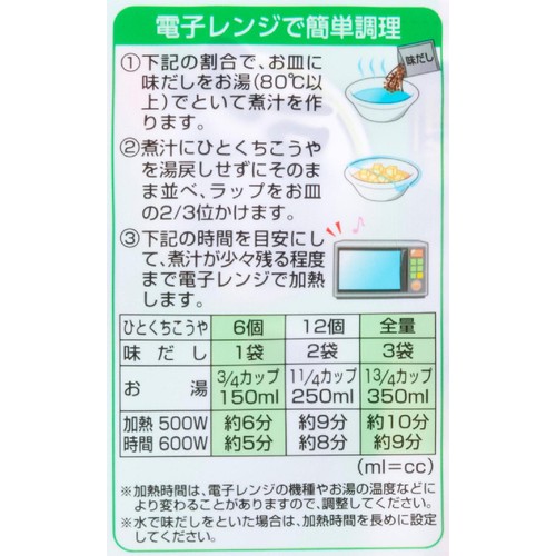 みすず 国産大豆使用 ひとくちこうや 3～4人前