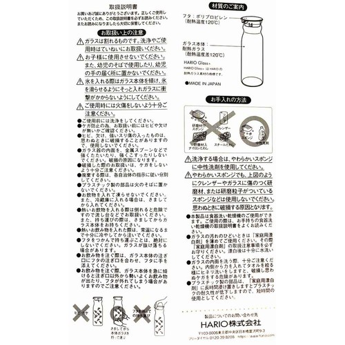 HARIO 耐熱フリーポット1200ml ピッチャー 冷水筒 レトロマスカット