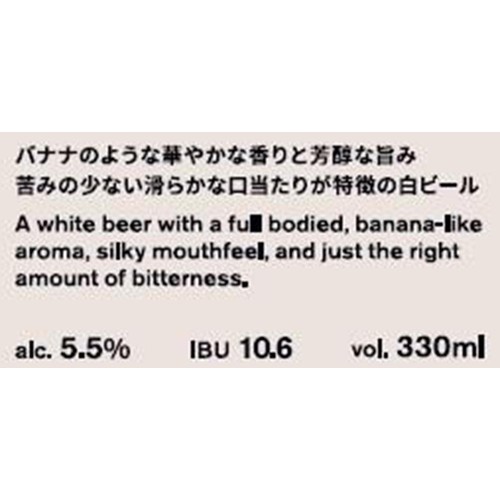 【5.5%/ドイツ産】 カイザーキッチンビール シュマッツ ヴァイツェン 330ml