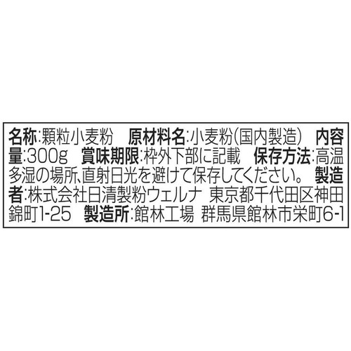 日清製粉ウェルナ クッキングフラワー チャック付 300g