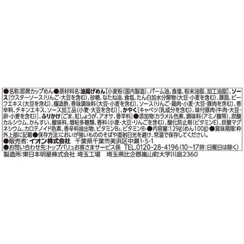コク旨ソース焼そば 129g トップバリュベストプライス