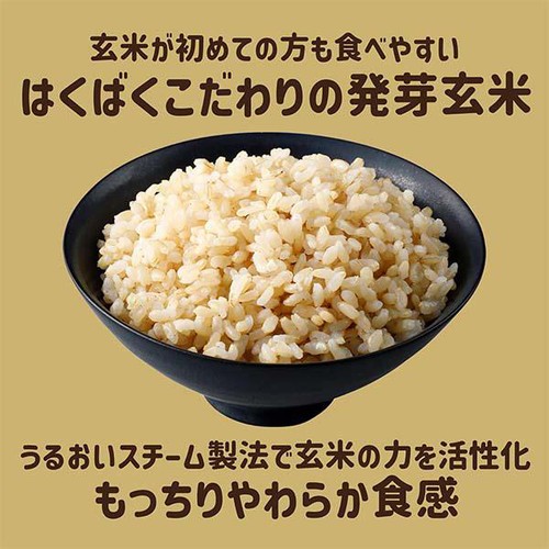 はくばく もっちり美味しい 発芽玄米 1kg