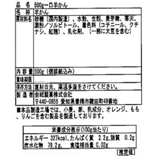 天然生活 一口ようかん 500g