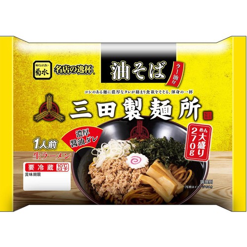 菊水 三田製麺所 油そば 1人前 Green Beans | グリーンビーンズ by AEON