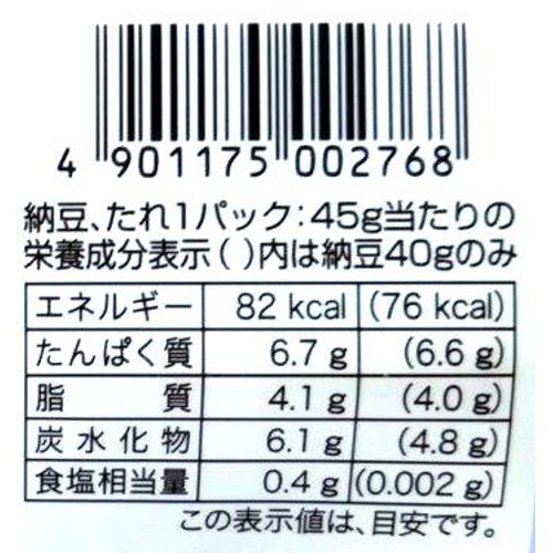 オシキリ食品 北海道中札内 大袖の舞大豆 大粒 納豆 40g x 2個