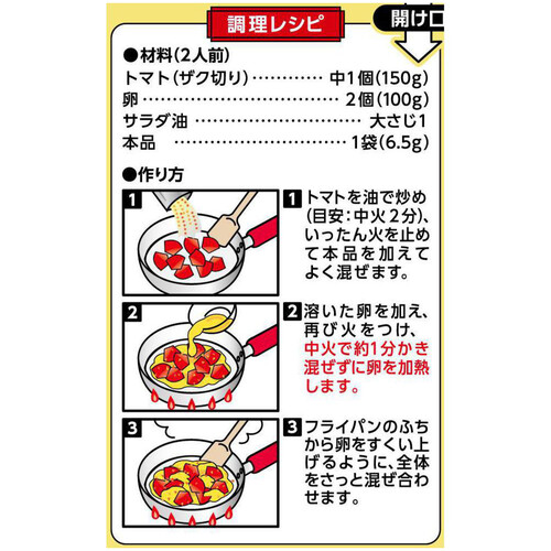 エスビー食品 菜館シーズニング トマトと玉子のとろふわ炒め 13g