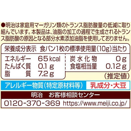 明治 バター50% 贅沢ブレンド 130g